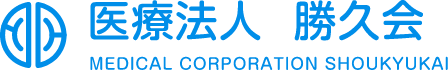 医療法人 勝久会(ヘッダー)